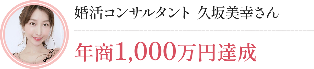スピリチュアル起業コンサルタント"